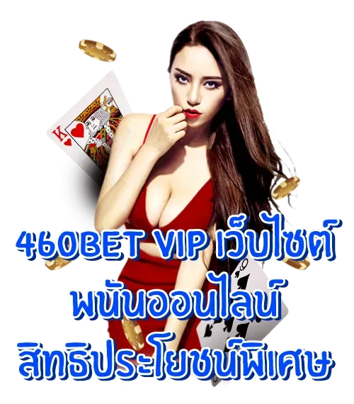 460vip